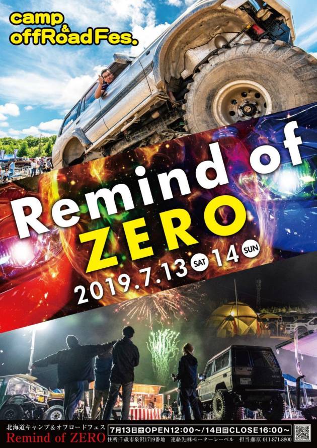 Remind of ZERO 2019　リマインドオブゼロ　ポスター