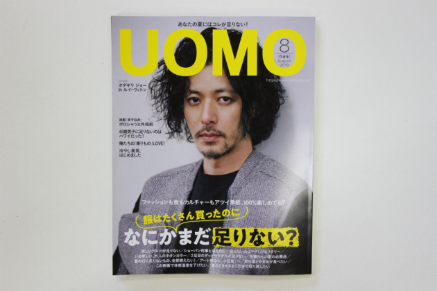 伊勢谷友介 さんがuomo8月号の 俺たちの乗りものlove で愛車紹介 トランポ ハイエース他 内装設計 カスタム施工 製造販売 オグショー Do Blog ドゥブログ