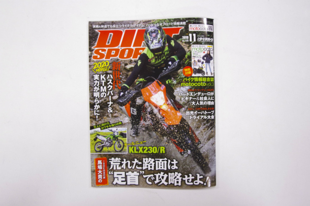 全日本モトクロス選手権のレポートも掲載！月刊ダートスポーツ11 2019No.408