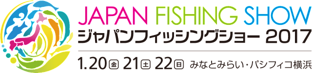 ジャパンフィッシングショー2017出展！20日から開催！