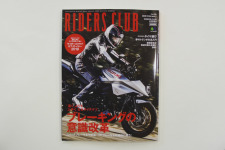 RIDERS CLUB 2020年2月号増刊に掲載していただきました！
