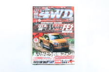 発売中のLet's go4WDにて試走会の様子が紹介されました！