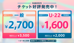 大阪オートメッセ2025前売りチケット絶賛販売中！