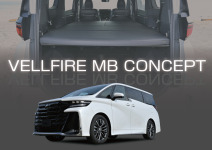 VELLFIRE MB CONCEPTの施工予約受け付けを開始しました！