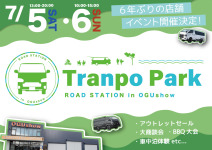 6年ぶりの店舗イベント開催決定！OGUshow Tranpo Park 2025