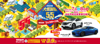 浜松日産感謝祭にてオグショーのデモカー展示が決定しました！