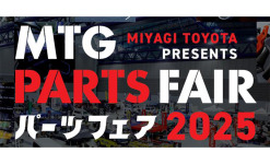 ”MTGパーツフェア2025 in 夢メッセみやぎ”へ出展します！
