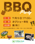 参加費は無料！トランポパークにてBBQ大会開催！