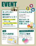 明日からハイエースガレージ「ハイエースカスタマイズフェア」開催！