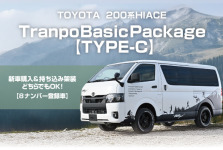 今週末の全日本モトクロスにてパッケージTYPE-Cを展示します！