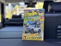 丸々1冊ノマドスペシャル！「LET'S GO 4WD 11月号」発売